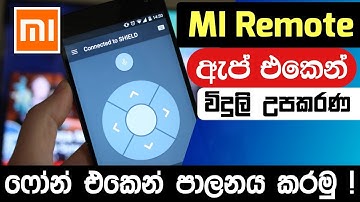Mi රිමෝට් ඇප් එකෙන් වැඩ ගමු😍 !  Mi Remote  Setup Guide ✅