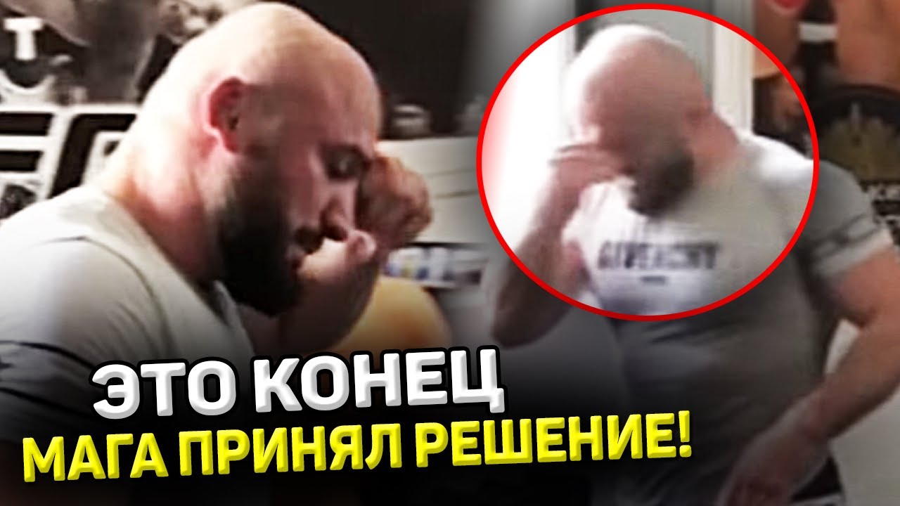 Конец! Мага Исмаилов всё таки завершает карьеру! Заявление брата Маги Исмаилова! Новости ММА Конец! Мага Исмаилов всё таки завершает карьеру! Заявление брата Маги Исмаилова! Новости ММА