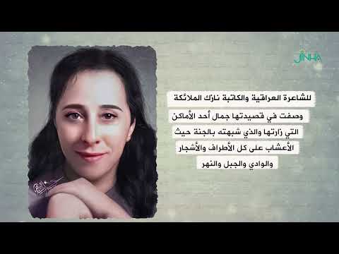 قصيدة في الريف 