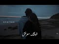 حالات واتس مشيت خلاص  