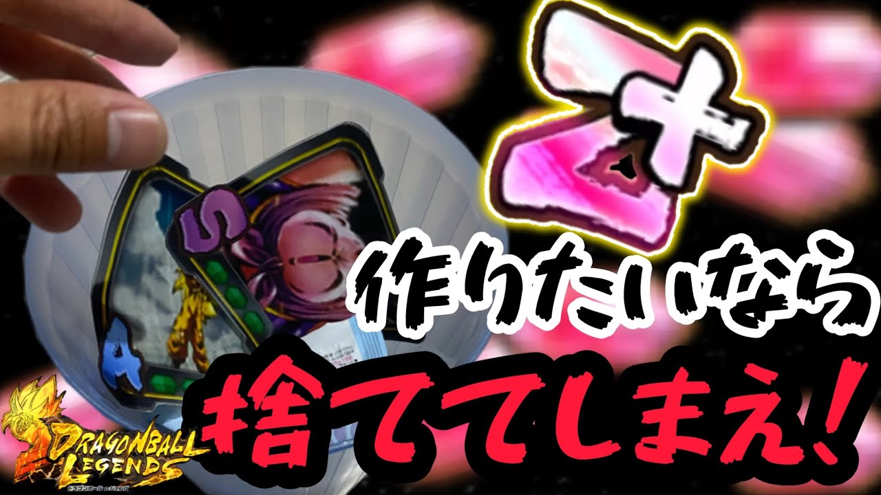 レベル鬼1】フラグメントZ＋が作れない人へ…捨ててしまえ