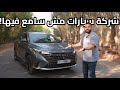 سيارة مش شايفها بحياتك روي D5x