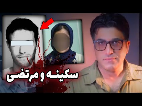 پرونده جنایی ایرانی نقشه شوم یک زن جوان برای یک قتل گانگستری 