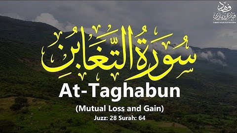 Surah At-Taghabun | سورة التغابن (Mutual Loss and Gain) - Qur'an: 64 By Khalifa Al-Tunaiji