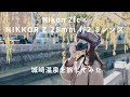 Zfc×28mm f/2.8レンズで旅する、城崎温泉【作例紹介】