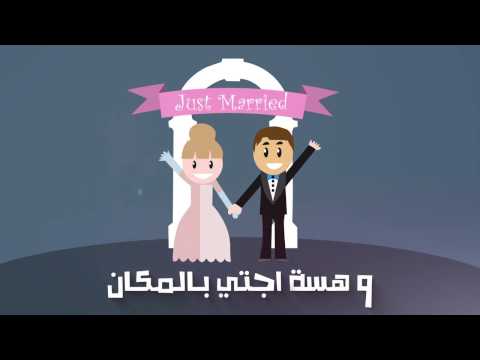 عبدالله الهميم ساعة بيش فديو جديد 2016
