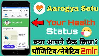Covid 19 Your Health Status | Aarogya Setu App Update screenshot 4
