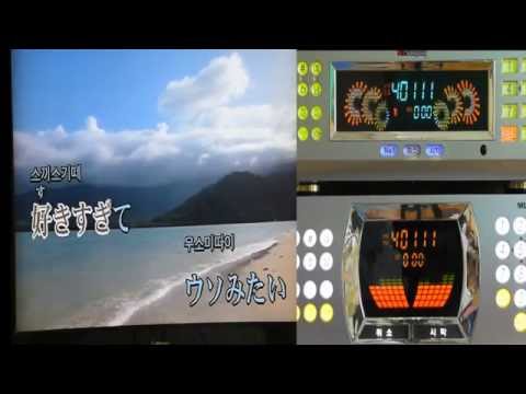 Kumyoung からおけ　好きすぎて バカみたい-DEF.DIVA 스키스키데 바카미타이 - 데프디바