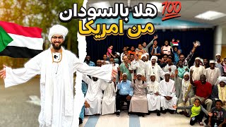 برنامج مية هلا - حلقة السودان