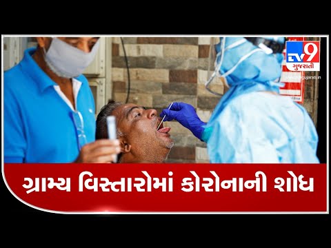 COVID19: Health department begins 'intensive surveillance' in industrial area of Ahmedabad rural