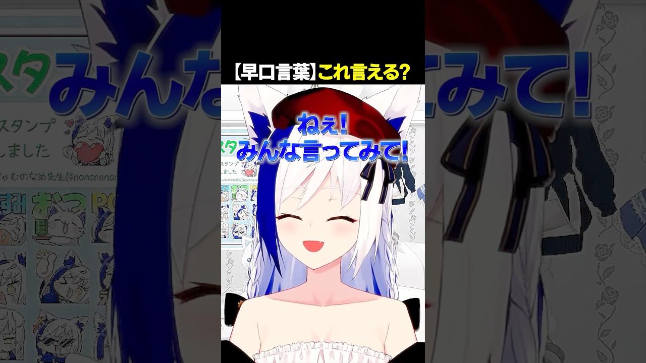 【早口言葉】リスナーの名前が一生言えない蒼宮よづり #shorts #vtuber #切り抜き