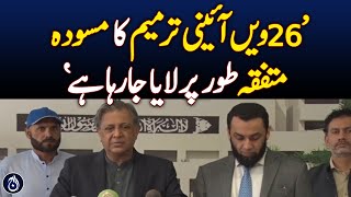 Law minister Azam Nazeer Tarar And Atta Tarar media talk - Aaj News