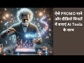 Junior Genius Workshop Song Hindi