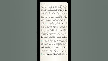 الم تر إلى الملأ من بني إسرائيل.. سورة البقرة ..قران يريح القلب ويشرح الصدر