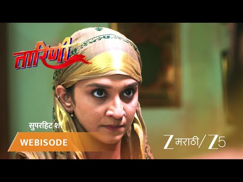 Taarini | तारिणीच्या भावना अनावर!