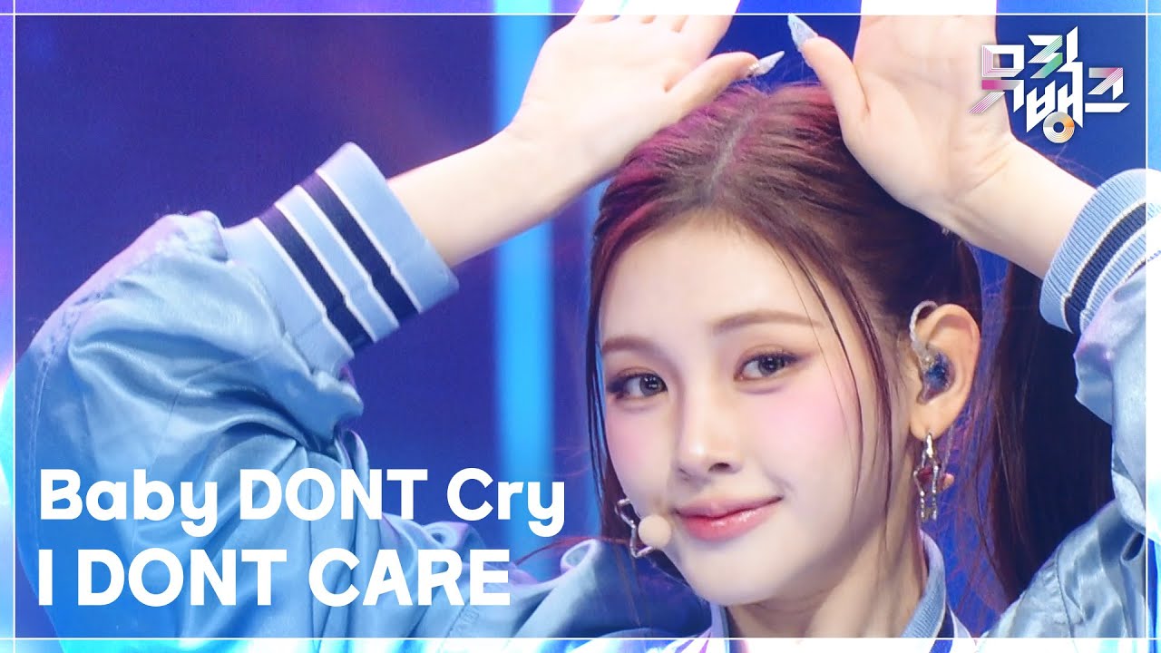 I DONT CARE - Baby DONT Cry [뮤직뱅크/Music Bank] | KBS 251121 방송