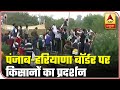 Protesting Farmers Gather At Punjab-Haryana Border | ABP News