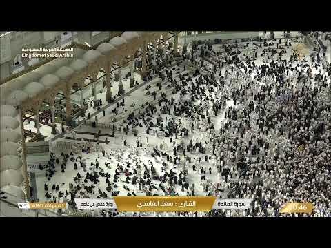 Makkah Live HD Mecca Live Makkah Live Today Now