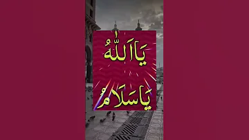 Ya Allah Hu Ya Salam Wazifa 
