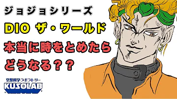 ジョジョざワールド