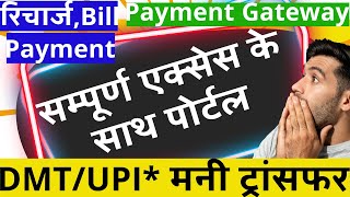 B2B Recharge Software.Best Portal with Payment Gateway.Wallet Load via Credit/Debit Crad,UPI.Rechrge screenshot 3