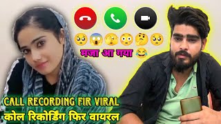 सानिया की कोल रिकोर्डिंग फिर वायरल-🥺Saniya Ke Call Recording Fir Viral-🫣 Jhakkata Mewati New Update