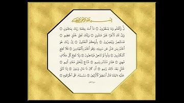 🎧 الجزء التاسع والعشرون | الشيخ محمود علي البنا | تلاوة خاشعة | المصحف المجود | روائع التنزيل 📖