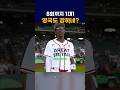 8회까지 1대1, 영국도 강팀이네!  #mlb  #야구 #wbc