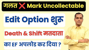 BLO App se ASD ka Enumeration Form Edi Kaise kare | Mark Collectable Edit kaise kare |