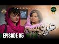 Uroosa - Episode 05 [ Urdu Drama ]