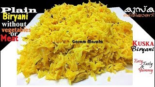 Kuska Biryani / Plain biryani without vegetables or Meatകുസ്ക ബിരിയാണി / പ്ലെയിൻ ബിരിയാണി