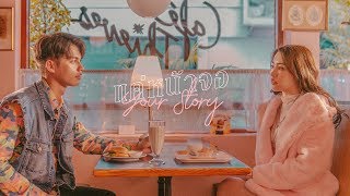 PAM ANSHISA – Your Story【Teaser2】