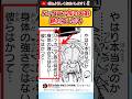 バッカニア族の大罪は○○です。 #ワンピース #バッカニア #ニカ