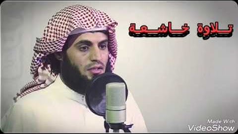 الشيخ : رعد محمد الكردي _ سورة العصر