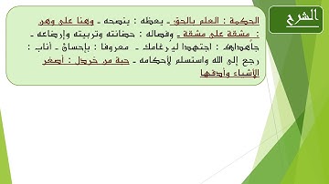 سورة لقمان الشطر 2 - ذ. عبد الهادي عربي