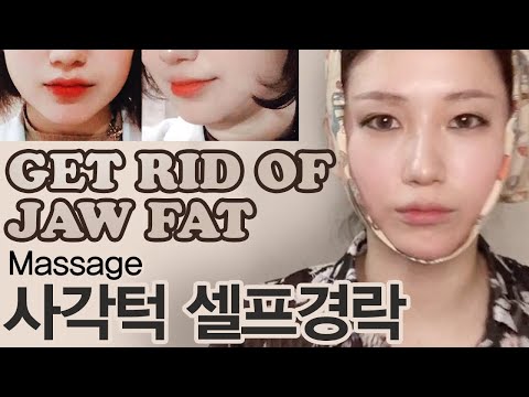 ENG) HOW TO GET RID OF JAW FAT, 사각턱 셀프경락