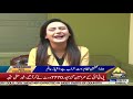 Weekend with faiza bukhari with imtiaz alam khan