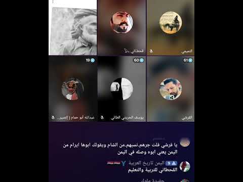 هل جرهم كانت في الشام