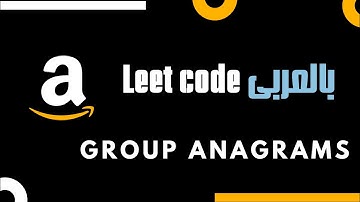 Group Anagrams - Leetcode 49 - C++ - عربي