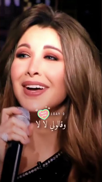 يا ليلي ويا ليلى -نانسي عجرم