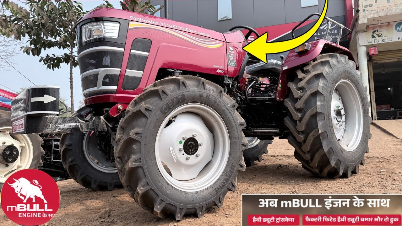 2026 New Mahindra 585 M-Bull | Mahindra Yuvo Tech + 585 Di 4WD | ज्यादा टॉर्क फीचर्स और बड़े इंजन में