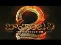 Bahubali - The Conclusion | YouTube Movies | Arka Media Works