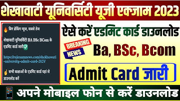 Shekhawati University Admit Card 2023 / Pdusu Exam 2023 Admit Card / Pdusu Ba All Parts Admit Card