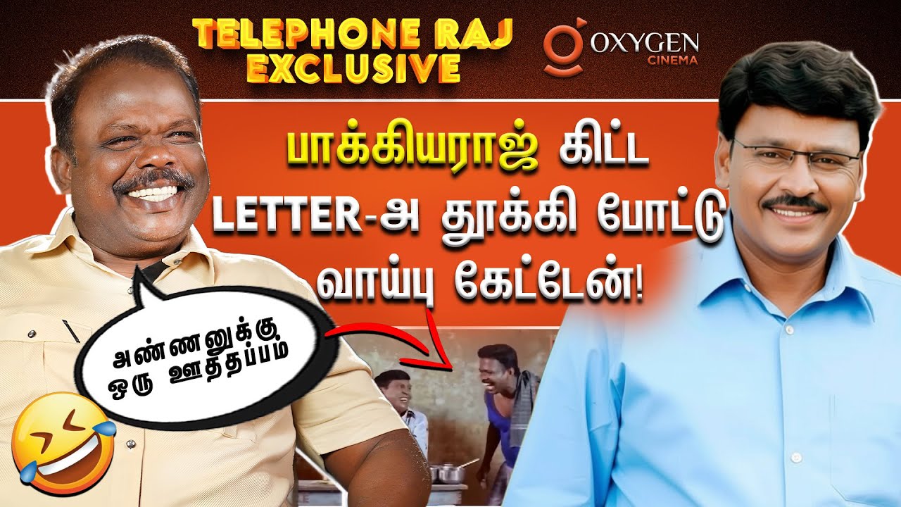 பாக்யராஜ் Sir என்ன அடிப்பாருன்னு Road-ல ஓடுன!! Exclusive Interview with ...