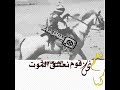 نحن قوم نعشق الموت كم يعشق اعدائنا الحياة  السبعاوية نجومي