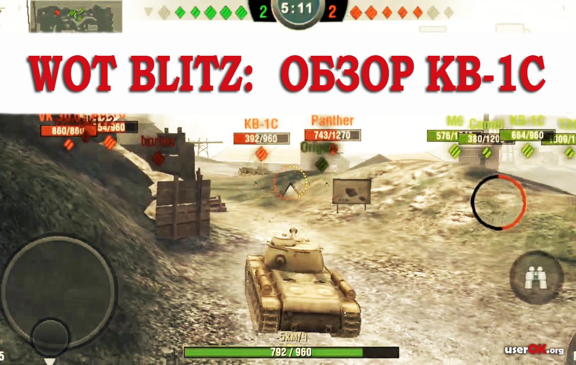 Танк блиц боевой чат. Tanks Blitz танк кв с1. Мемы про кв 1. Немецкие слова во время боя WOT Blitz. Как в танк блиц правильно качать кв 1.