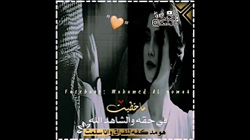 عمامج كلهم كطاع والكرم مو عادة بهم احمد البراهيم محمد الموالي 
