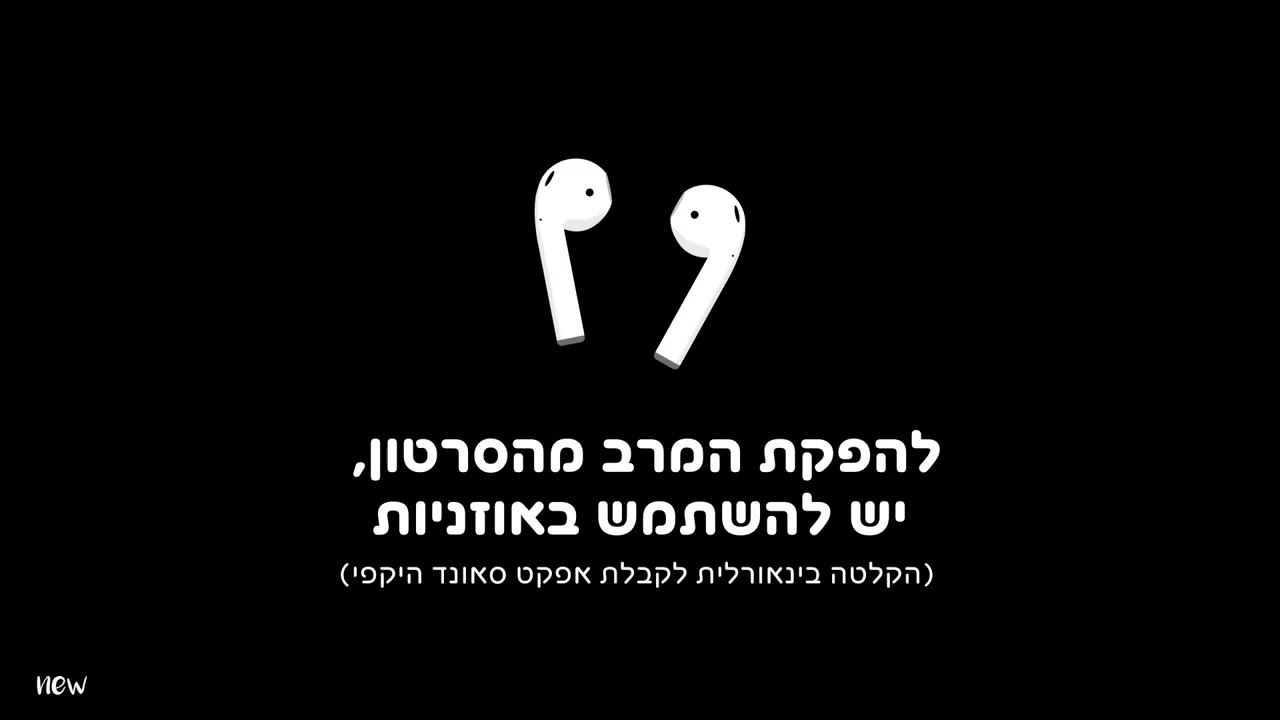 פיצה האט | יום ההזדהות עם ציבור העיוורים ולקויי הראייה