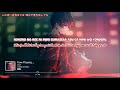 [Vietsub + Lyrics] Over | Uchida Yuma | Short ver.