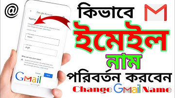 ইমেইল এর জিমেইল নাম পরিবর্তন। How To Change Email Name On Gmail